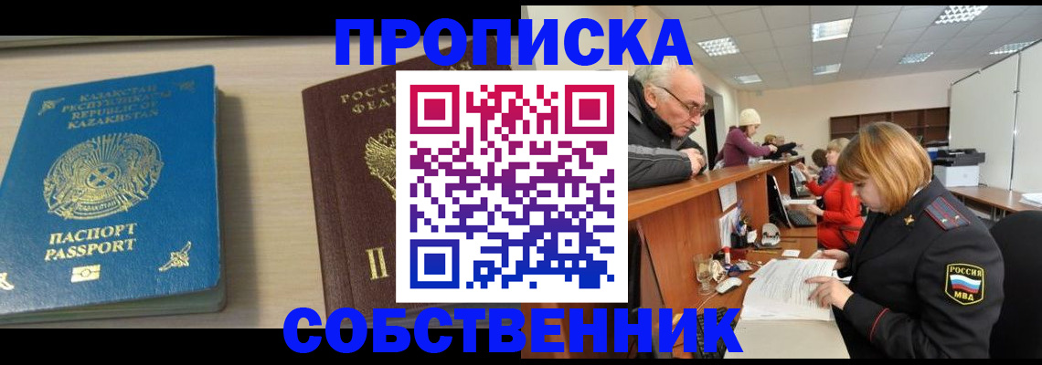 прописка для кредита в Кондрово