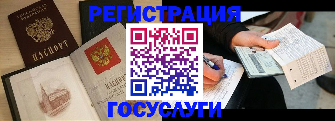 прописка ребенка в Кондрово