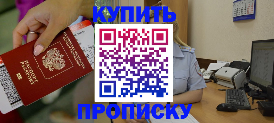 временная регистрация 2025 в Кондрово