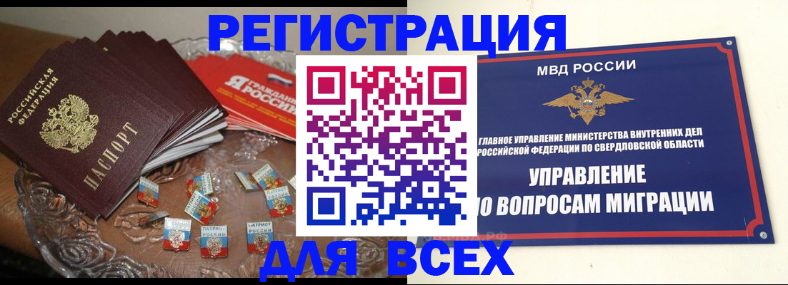 временная регистрация для всех в Кондрово