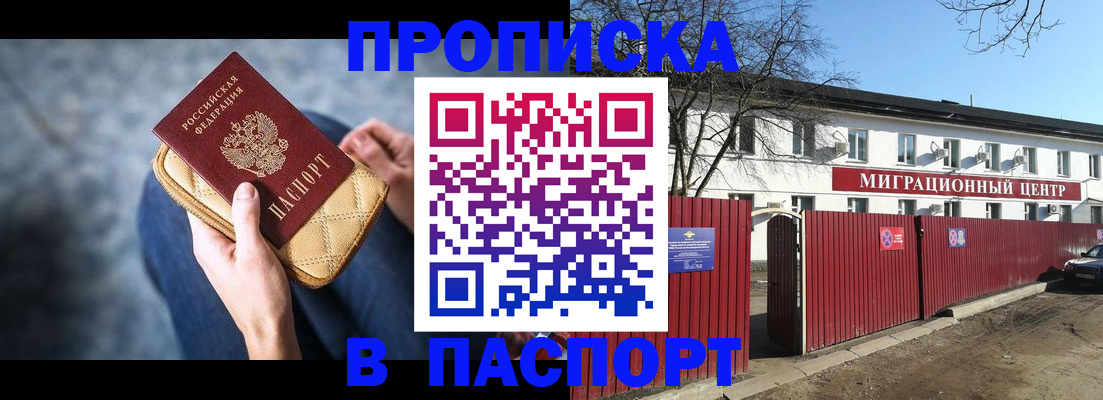 временная регистрация в квартире в Кондрово